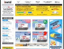 Tablet Screenshot of inetd.co.jp